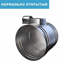Клапан противопожарный нормально открытый ФКС-1М (60) НО
